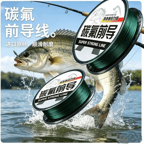 碳氟前导钓鱼线100米主线子线
