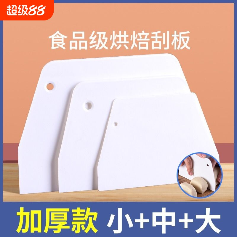 烘焙大号刮板刮刀|超3000次加购图片