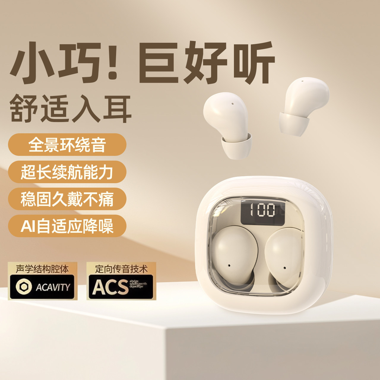 2025新款迷你蓝牙耳机无线双耳降噪入耳式高音质上课上班摸鱼专用