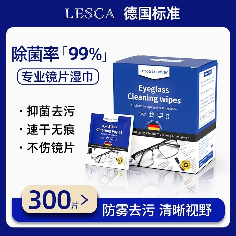 防雾眼镜湿巾一次性|千人收藏