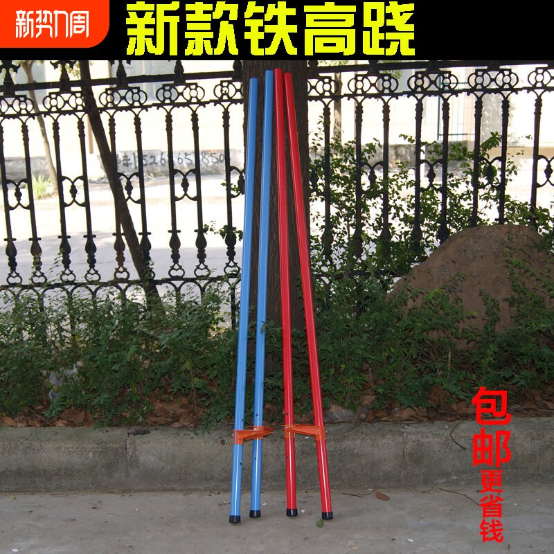 高跷木高跷踩高跷铁高跷可调高度成人高跷幼儿园高跷民间运动