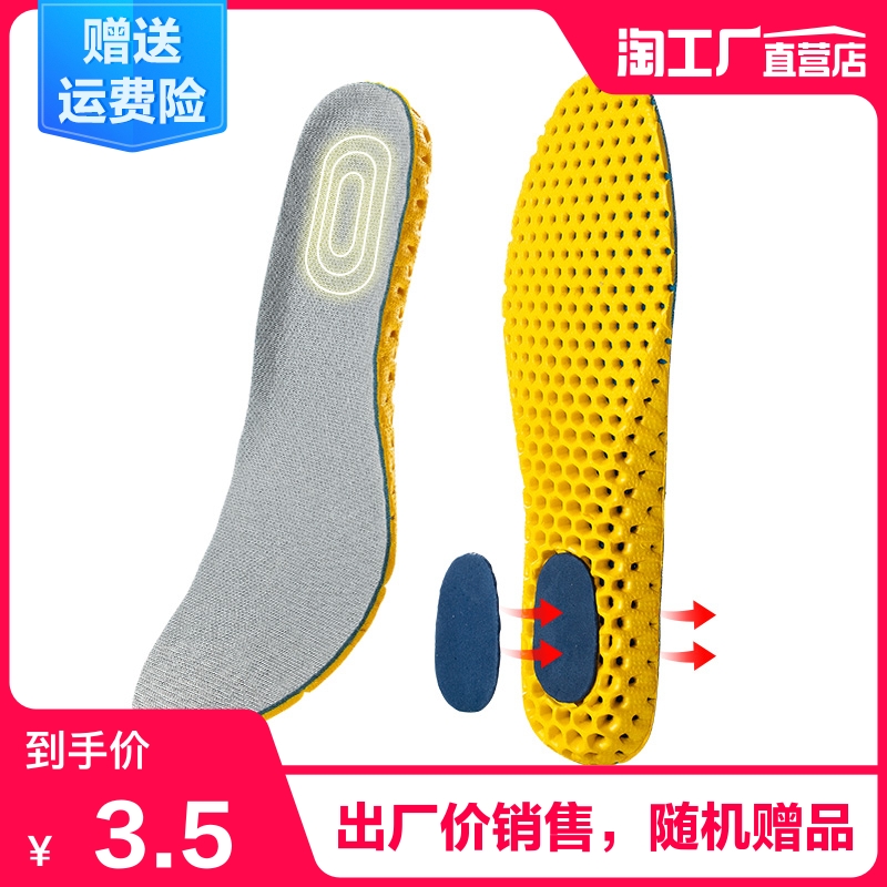 运动鞋垫男女透气吸汗防臭气垫篮球加厚减震鞋垫软底舒适超软夏季