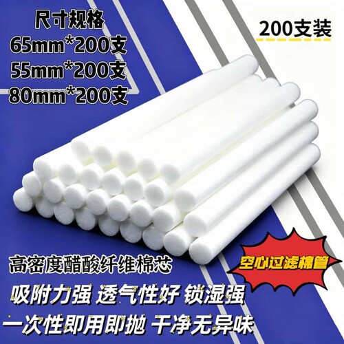 加湿器空心棉芯吸水棒65mm型滤芯
