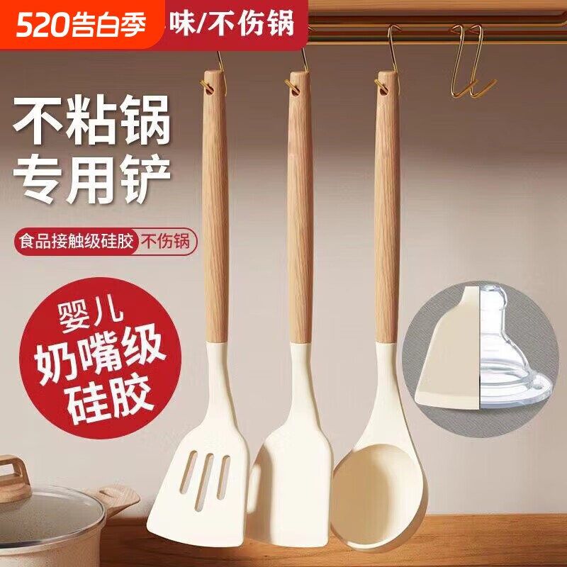 硅胶锅铲家用不粘锅专用炒菜铲子食品级耐高温汤勺饭勺子厨具套装