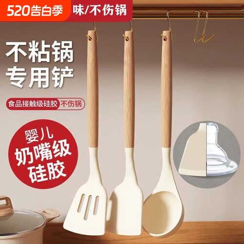 硅胶锅铲家用不粘锅专用炒菜铲子食品级耐高温汤勺饭勺子厨具套装
