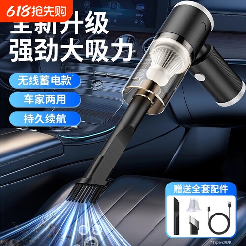 车载吸尘器车用无线充电汽车家用大吸力功率超强小型手持迷你车内