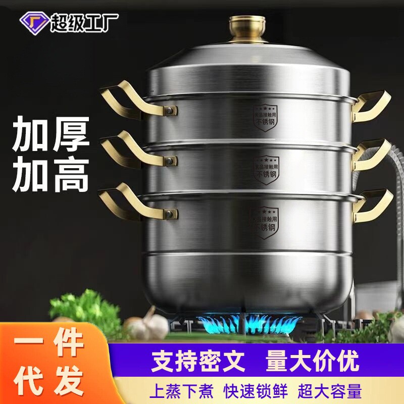 蒸锅家用304不锈钢加厚多层316蒸笼多功能电磁炉大容量蒸煮炖汤