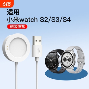 快冲冲适用小米手表磁吸充电器线watch S2/S3/S4 Pro底座H1智能血压手表快充Charging Dock无线快充智能通用