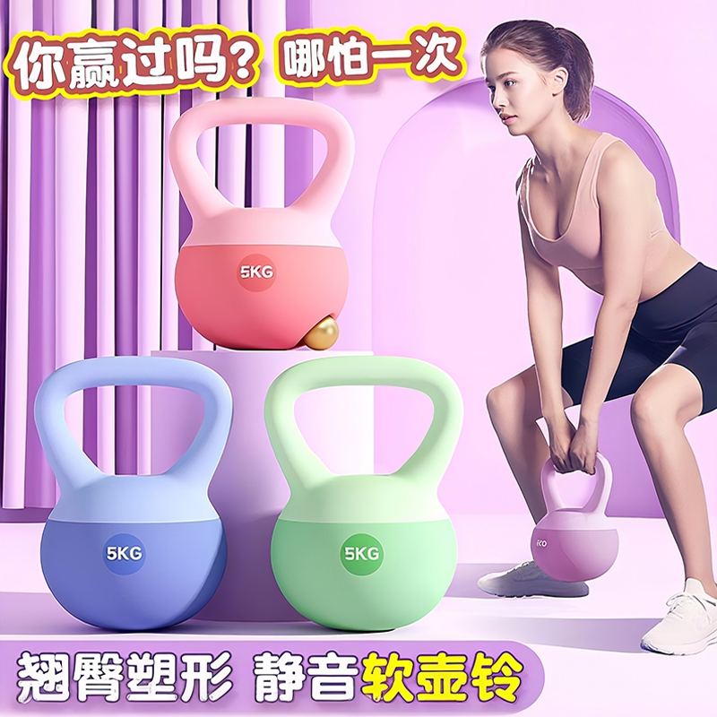 软壶铃女士健身家用练翘臀神器哑铃男士运动塑形深蹲提壶器材
