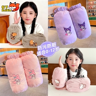 学生写字套袖 中大童羽绒服防脏护袖 套女孩秋冬季 库洛米儿童加长袖