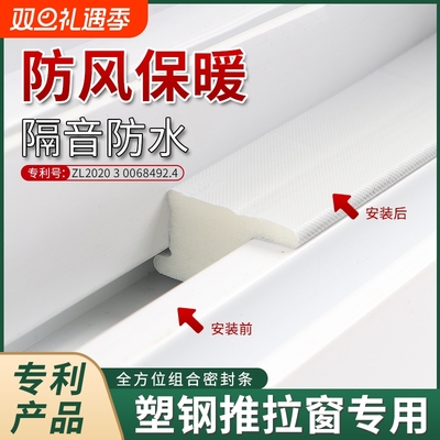 推拉窗防风密封条|超3000次加购