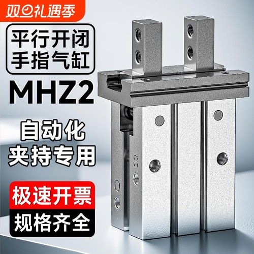 手指气缸夹持寿命千万次