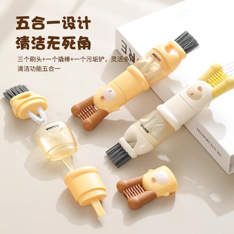 五合一杯盖刷水杯刷多功能缝隙刀片缝隙清洗专用杯刷清洁奶瓶神器