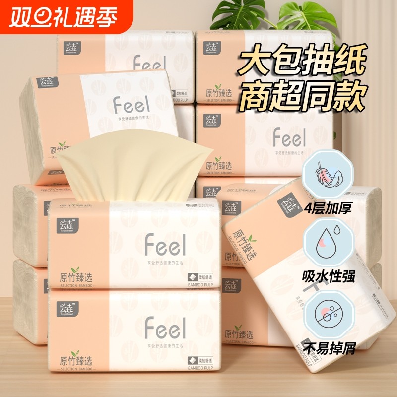 30大包纸巾卫生纸整箱抽纸家用餐巾纸擦手纸厕纸实惠装批发价纸抽