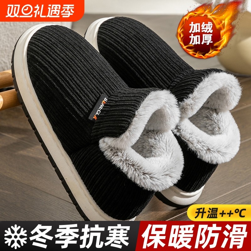 全包跟棉鞋棉拖鞋男款冬季2025新款冬天保暖男士厚底毛绒加绒鞋面