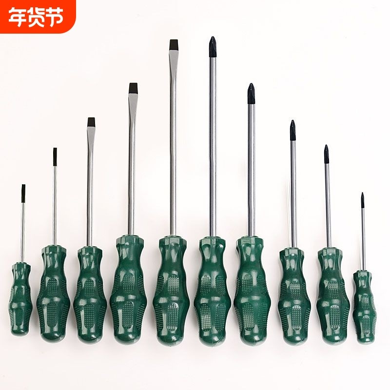 螺丝刀套装强磁性十字一字起子高硬工业级改锥家用工具万能梅花,五金/工具,螺丝批组套,淘宝优惠券,粉丝福利购,淘宝优惠卷