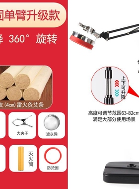 艾灸架悬灸仪支架架子固定架立式落地家用雷火灸艾条艾炙器具工