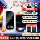 新款 5Gwifi6随身wifi移动无线网络wifi三网切换千兆双频全网通高速流量免插卡便携wilf4g增强热点无线网卡
