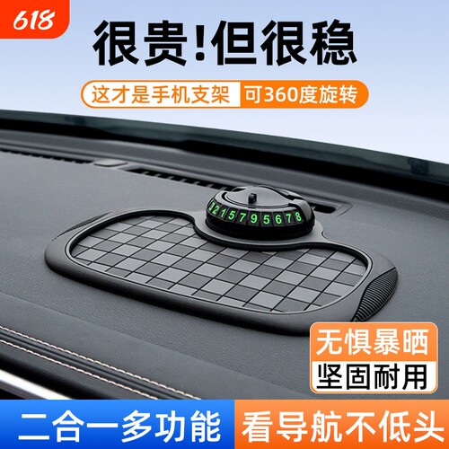车载多功能防滑垫汽车手机支架