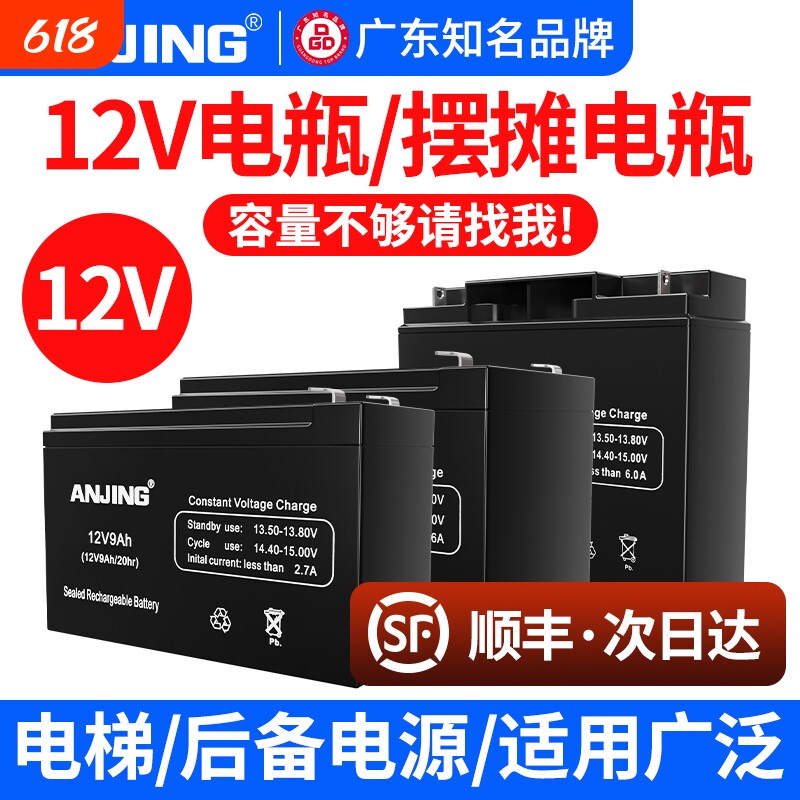 蓄电池12V电池消防农用维护门禁8AH喷雾器电源免备用电动卷闸门