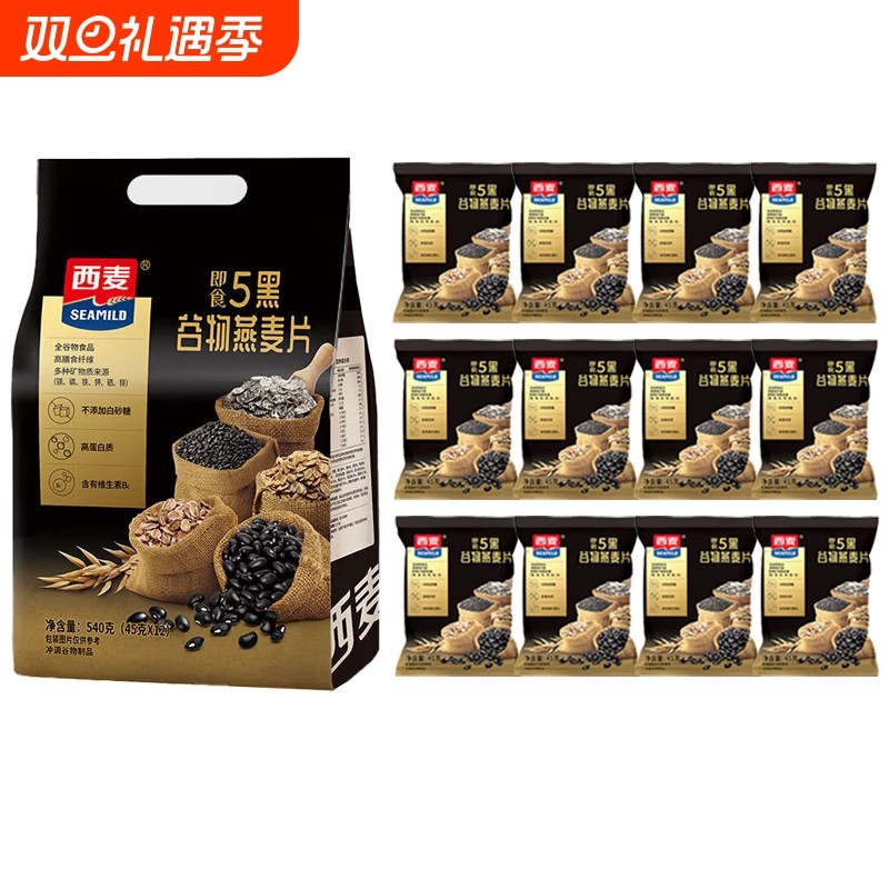 西麦即食5黑谷物燕麦片高蛋白黑芝麻黑麦粗粮懒人速食营养早餐