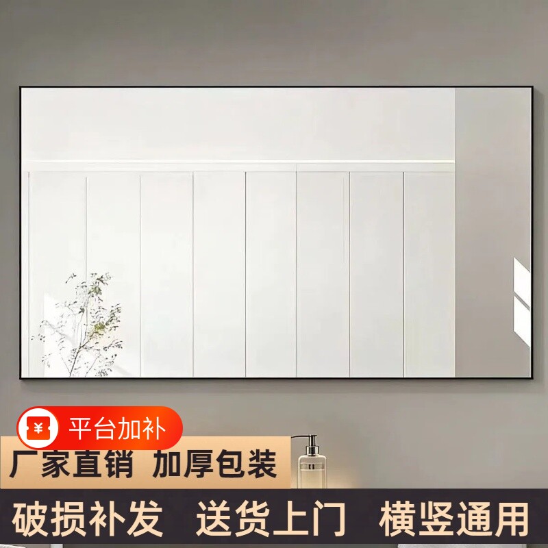 铝合金边框镜子挂墙式卫生间浴室柜镜子卫浴镜洗漱台洗手间化妆镜