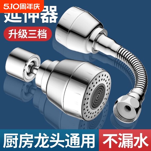 厨房洗菜盆水龙头防溅水神器延伸器通用万向出水嘴可旋转增压花洒