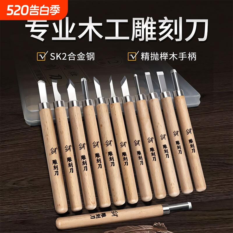木工雕刻手工木刻木匠篆刻雕刻刀木雕套装工具大全印章橡皮石膏