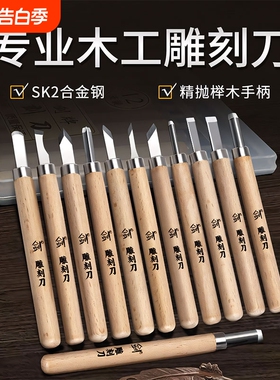 木工雕刻手工木刻木匠篆刻雕刻刀木雕套装工具大全印章橡皮石膏