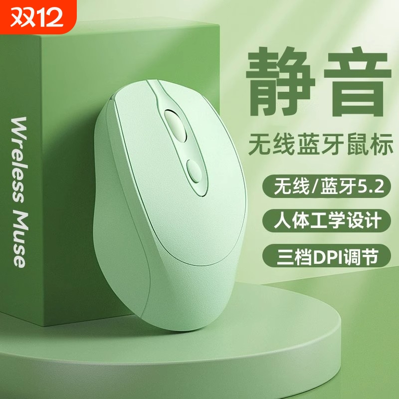 无线蓝牙鼠标可充电双模静音办公适用华为笔记本电脑通用