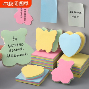 爱心便利贴记事贴便签纸n字贴随意贴备忘标签贴纸外卖用留言提醒提示小学生用商务办公可撕小本彩色小条树叶