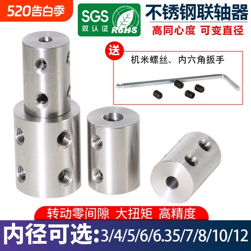 不锈钢联轴器高同心度可变直径