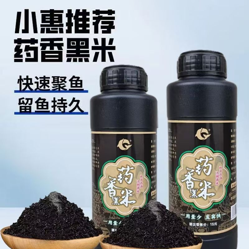 小惠老师推荐药香黑米正品窝料