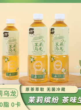 三得利SDL茉莉乌龙茶 15瓶*500ML 绿茶味解腻饮料无糖0脂0卡整箱