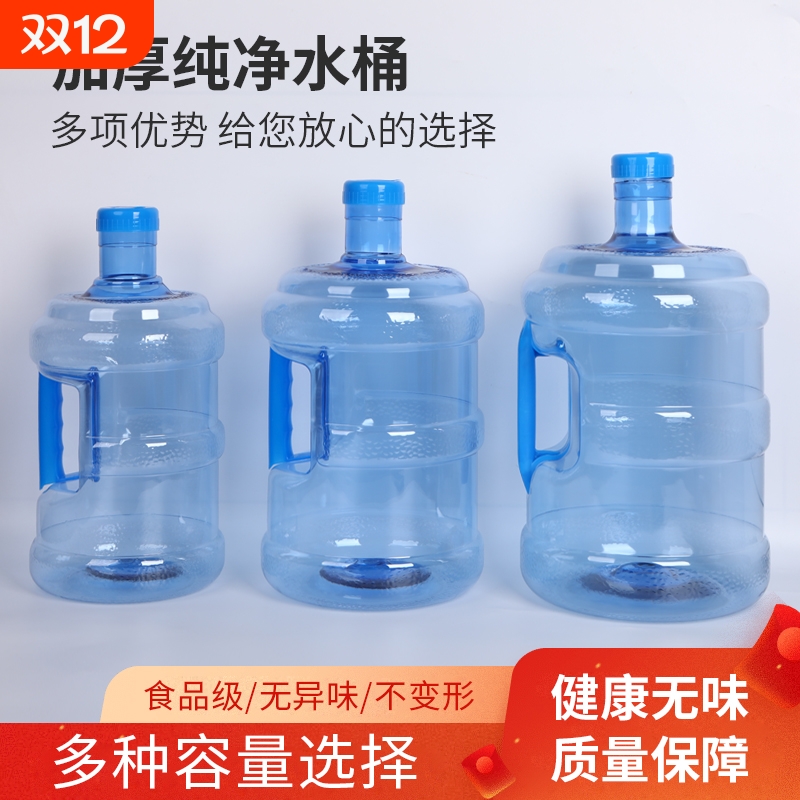 水桶纯净加厚食品级家用户外打水储水手提饮水机桶空桶