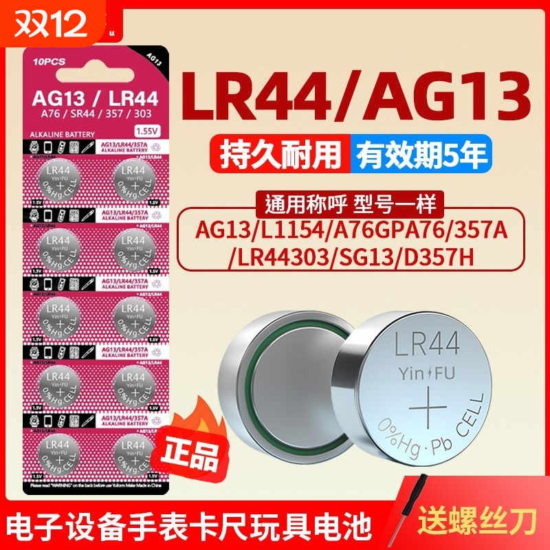 LR41纽扣电池1.5V|超1000次加购