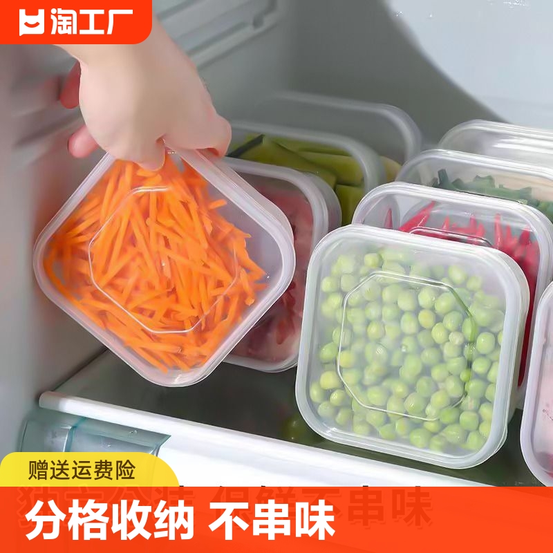 食物保鲜冰箱冻肉分格盒子收纳食品盒保鲜盒水果蔬菜置物盒可微波