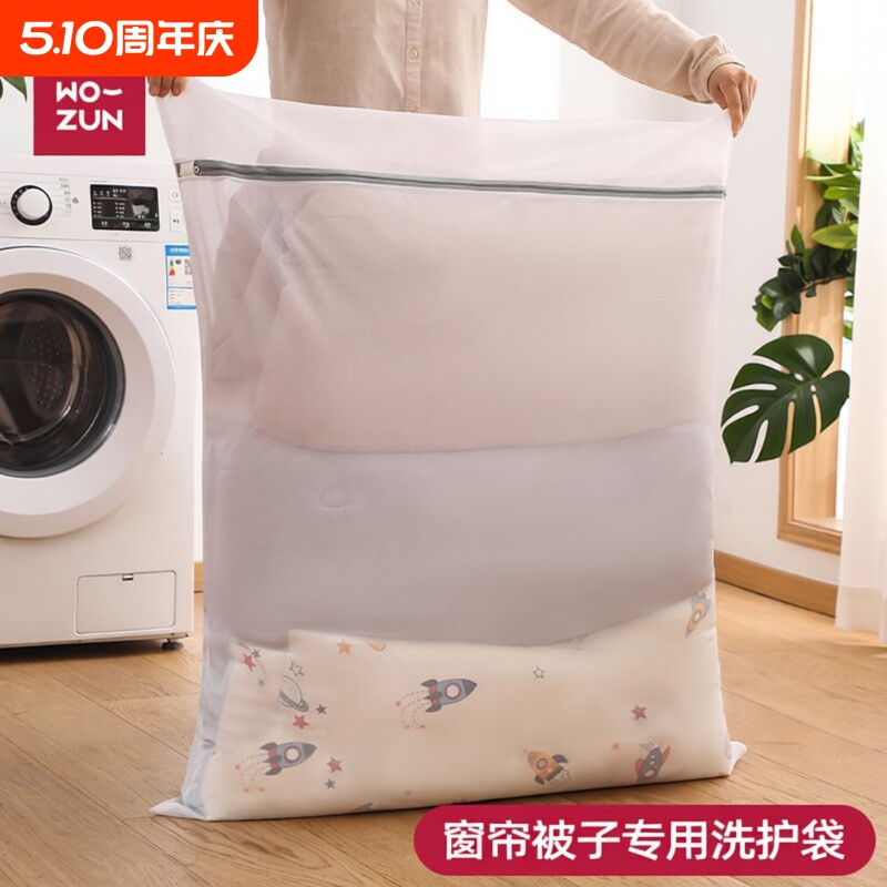 洗衣袋洗网袋大号被子洗衣机专用窗帘网兜细网超大羽绒服机洗文胸