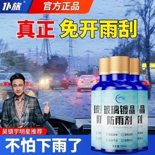 汽车挡风玻璃镀膜家用防雨剂后视镜镀晶黑科技油膜清洁泡沫灰尘