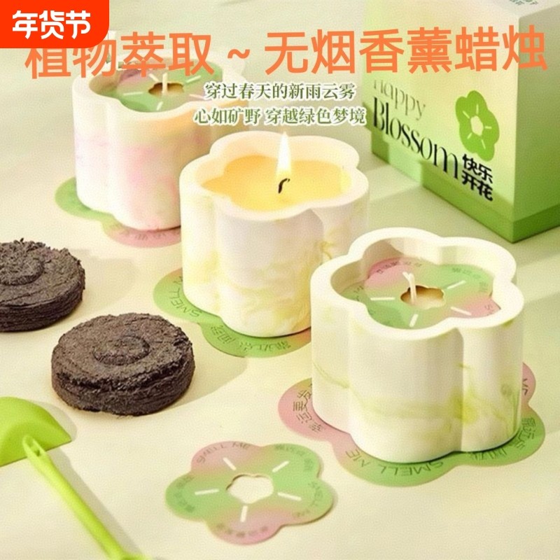 小小花园香薰蜡烛礼盒生日礼物送女朋友女生女高级感小众礼品玫瑰