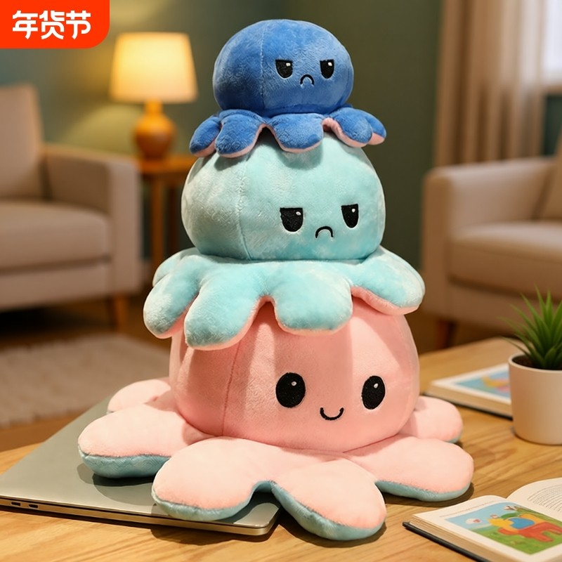 变脸心情小章鱼玩偶公仔双面翻转娃娃生日七夕礼物毛绒玩具女正版,玩具/童车/益智/积木/模型,毛绒/玩偶/公仔/布艺类玩具,淘宝优惠券,粉丝福利购,淘宝优惠卷