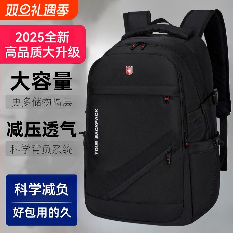 双肩包男士大容量旅行包电脑背包登山包初中书包新款减负轻便防水