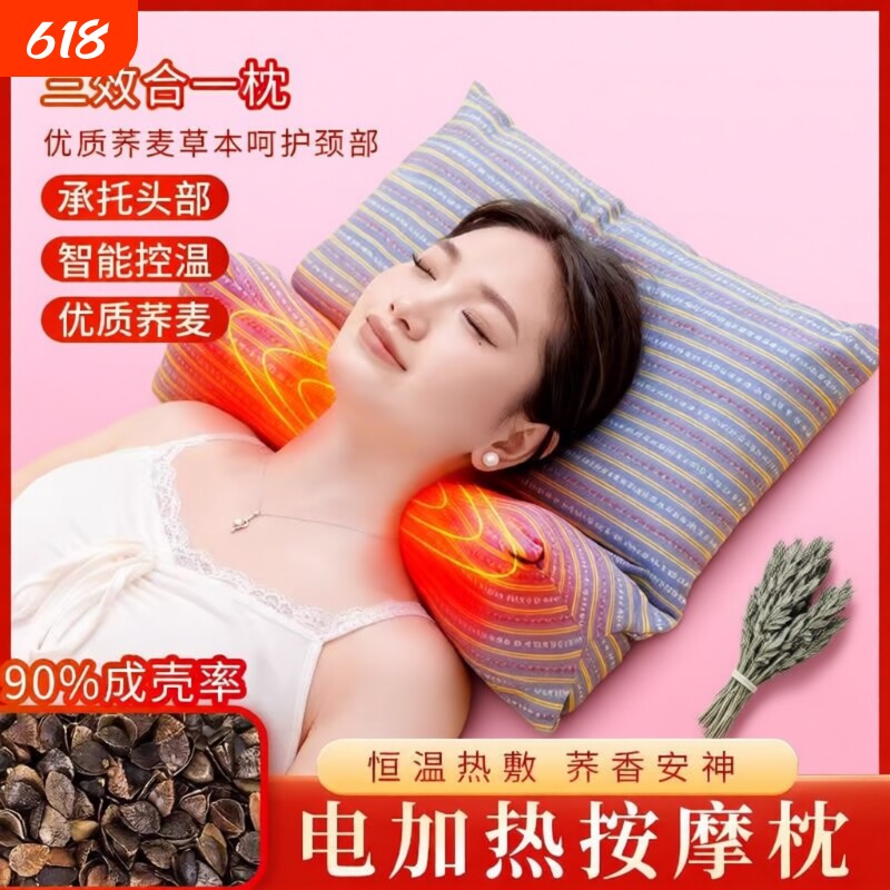 颈椎热敷枕多功能按摩器电动热敷艾灸按摩靠垫荞麦护颈艾草电加热