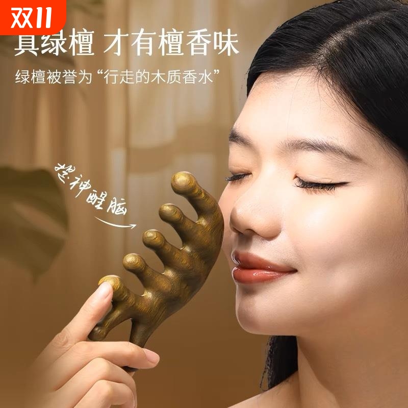 10-15CM绿檀按摩梳五齿头疗