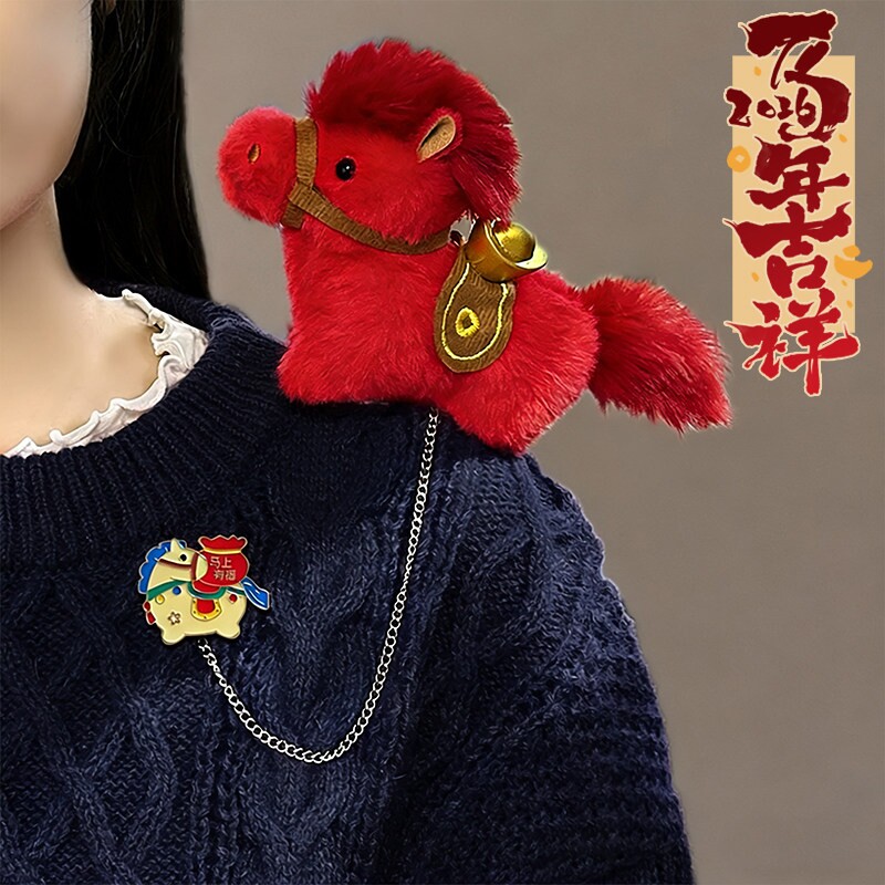 马年吉祥物公仔胸针2026年新款本命年毛绒小马别针新年装饰品礼物