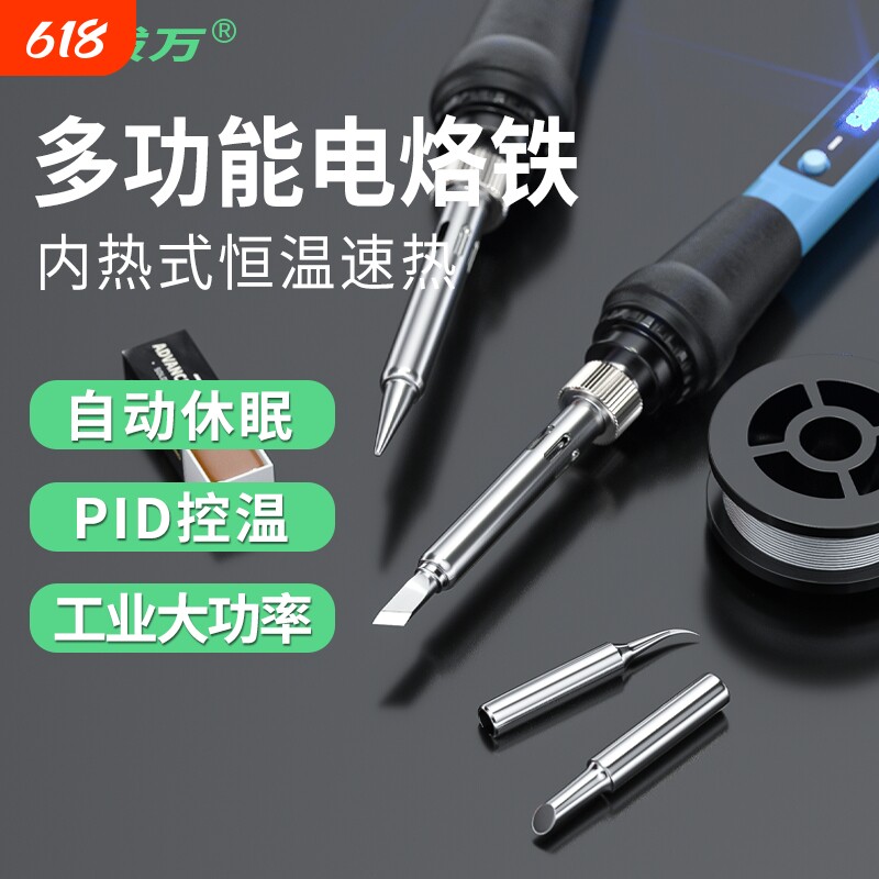 恒温电烙铁家用小型焊锡枪60W维修焊接调温电焊笔专业级大功率