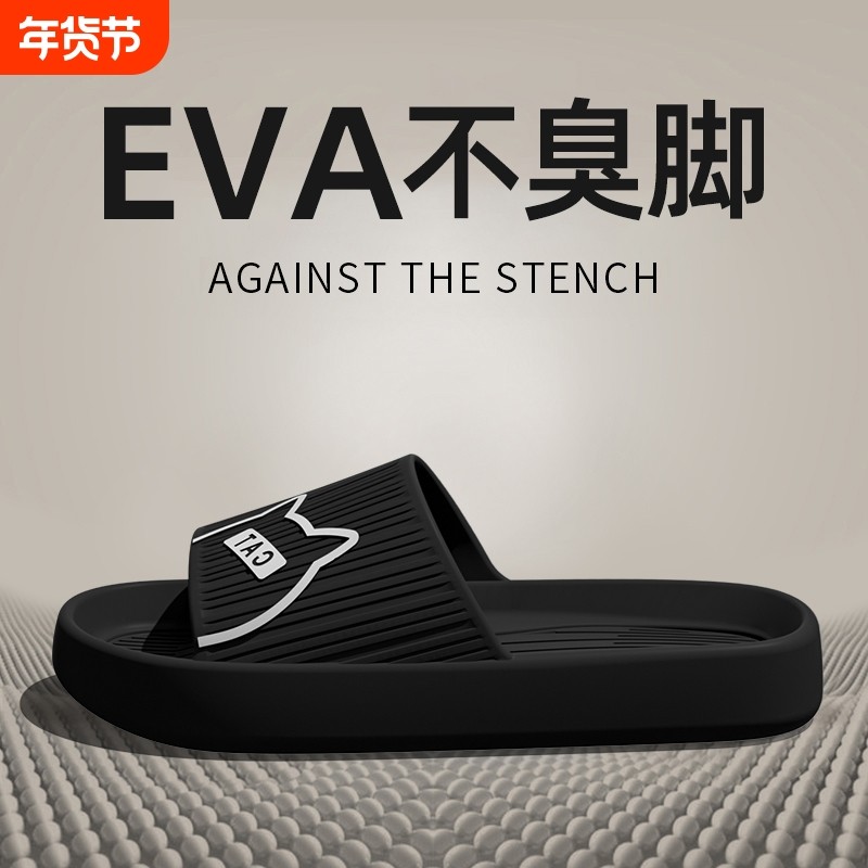 拖鞋男士夏季eva外穿室内家用浴室防滑情侣凉拖鞋女款防臭踩屎感