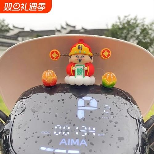 财神电动车装饰小配件仪表盘摆件可爱公仔电瓶车用品大全雅迪固定