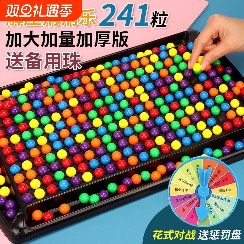 消消乐益智玩具彩虹球珠子棋盘亲子互动游戏对对碰儿童双人对战