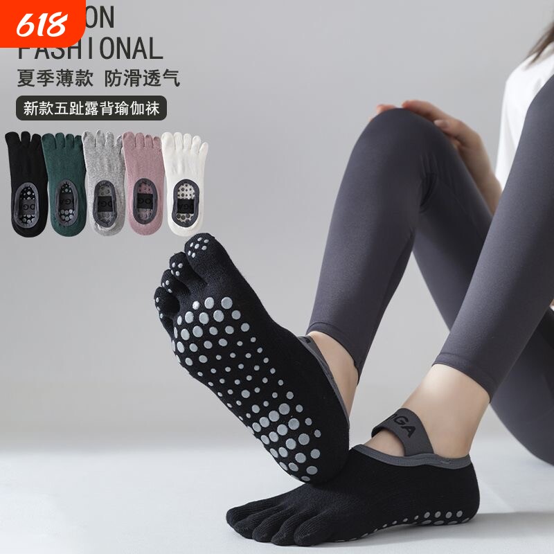 专业瑜伽袜子女专业防滑棉吸汗五指地板袜舞蹈练功袜普拉提船袜